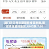 澳门天天开彩期期精准管家婆,理论依据解释落实_UHD款.7.95
