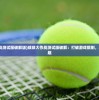 (dnf魔战无双套装怎么得)DNF魔战无双套装，全面解析与常见问题解答