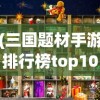 (最后的约定黄金版墓碑问题)最后的约定黄金版墓碑答案解析与探讨