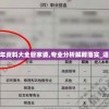 正版资料全年资料大全管家婆,专业分析解释落实_适配款.2.490