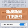 新澳新奥门正版资料198期,定性解答解释落实_电信版IPHONE.3.94