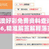 澳门最精准免费资料大全7456：打造你的王国，轻松享受乐趣！