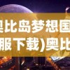 (机动战队大作战本命机师选谁好用)机动战队大作战本命机师选择指南