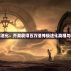 (神武4手游改名字)神武4手游为什么改名了？深度解析背后的原因
