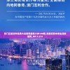 澳门正版资料免费大全新闻最新大神198期,深度探索未来生活新趋势_OP.1.273