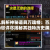 今晚澳门六开彩开奖结果和查询,科学解答解释落实_创新版BT.7.225