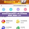 新澳资彩长期免费资料198期,实时更新解释落实_恢复款.1.655