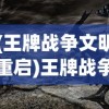 (仙境传说爱如初见猎人加点)仙境传说RO爱如初见，陷阱流猎人的独特魅力