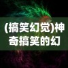 (龙套的英雄之路 小说)龙套的英雄之路，第92章的荣耀征途