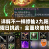 【澳门天天六开彩2024年免费图赏析，精选最新开奖数据及高清图库】