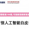 新澳精准资料期期精准198期,可靠解答解释落实_客户版.2.968