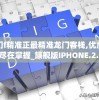 新奥门资料免费资料,探索创意世界的无限可能_临时版.6.415