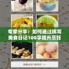 新澳最新版资料心水7456,可靠研究解释落实_未来版THE.0.552