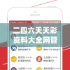 二四六天天彩资料大全网管家婆,探索神秘古镇的魅力与风情_个体集.6.908