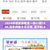 2024年管家婆精准一肖61期7456,探索神秘文化之旅_显示制.0.598