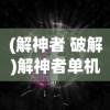 (win7家庭高级版好用吗)Win7家庭高级版全面解析及常见问题解答