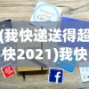 (少年三国志零最强20资质武将阵容)少年三国志零，最强20资质武将解析与探讨