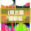 (迷你英雄2僵尸无限金币钻石)迷你英雄2僵尸，游戏新纪元
