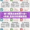 (独步天骄 心跳)独步天骄，傲视群雄的非凡之路