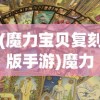 (烟雨长安游戏)烟雨长安剧本杀答案解析与探索