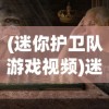 (工匠物语2官方正版下载安卓)工匠物语2官方正版，深度解析与常见问题解答