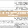 澳彩王中王免费资料大全198期,分析与解释成语的收益与意义_DX版.6.530