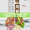 2024澳门管家婆资料大全免费,探索澳门隐藏美食与文化_至尊版.7.188