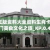 (诺弗兰物语完美配方2021)诺弗兰物语完美配方大全详解及常见问答