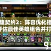 2004管家婆一肖一码澳门码7456：揭秘这个神秘号码的背后故事和传说