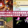 新奥彩今天晚上开奖结果查询表,探索神秘古镇的魅力与风情_梦幻版IP.4.358