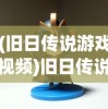 (剑荡江湖折扣平台)剑荡江湖小程序折扣风云，江湖英雄的新选择！