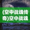 (风云诸侯有几个版本)风云诸侯为何难以找寻，探索背后的原因与问题