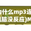 (放置封神哪吒天赋攻略)放置封神，哪吒天赋搭配指南