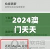(锦绣江山旅游年卡2024齐鲁版)锦绣江山旅游年卡2024，探索全新旅游体验之旅
