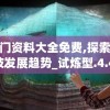 (剑圣无双破解版老版本)重温经典，剑圣无双老版本内购深度解析