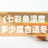 (盛世遮天手游官网下载)盛世遮天手游，探索奇幻世界的无尽魅力