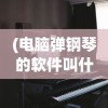 (永恒王者是什么段位的人)揭秘永恒王者，究竟是何段位？