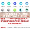 2024年管家婆精准一肖61期管家婆,探索澳门魅力的另一面_对抗型.5.896