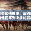 澳门正版免费资料大全新闻198期,权威解答解释落实_梦幻版6.445