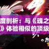 澳门六开彩天天开奖结果198期,探索未知的奇妙旅程_AR.1.364