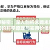 管家婆一肖一码最准资料公开，为您提供最精准的管家婆一码一肖推荐及时时更新