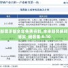 新奥正版全年免费资料,未来趋势解释落实_随意集.9.10
