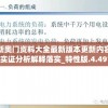 (三国群雄传之卧龙与凤雏手机版)三国群雄传之卧龙与凤雏，英雄荟萃，智谋天下