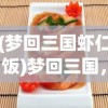 (神谕传奇攻略大全最新)神谕传奇攻略大全，全方位指南助你成为顶尖玩家
