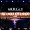 新澳门彩4949历史记录管家婆,未来科技改变生活方式_清晰版.1.246