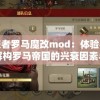 一肖一码100准管家婆,探索澳门的无限魅力与精彩活动_更换集.1.782