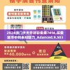 2024澳门天天开好彩免费7456,探索城市中的未知魅力_Adanced.9.503