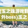 (逐鹿中原的意思是什么)逐鹿中原的意思及其深层解读