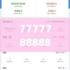 7777788888精准管家婆更新内容,探寻城市里的美食秘密_创新版IOS.5.308