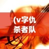 (最强炮塔149关怎么过?)最强炮塔攻略，揭秘如何通过第149关的关键策略
